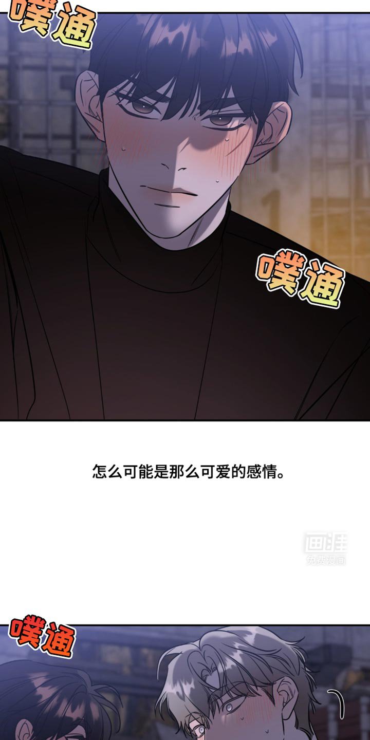 第57章：可爱的感情