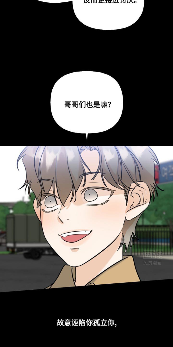 第58章：快点醒醒
