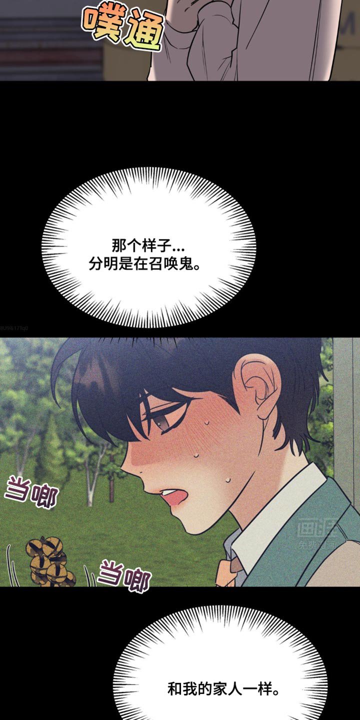 第58章：快点醒醒
