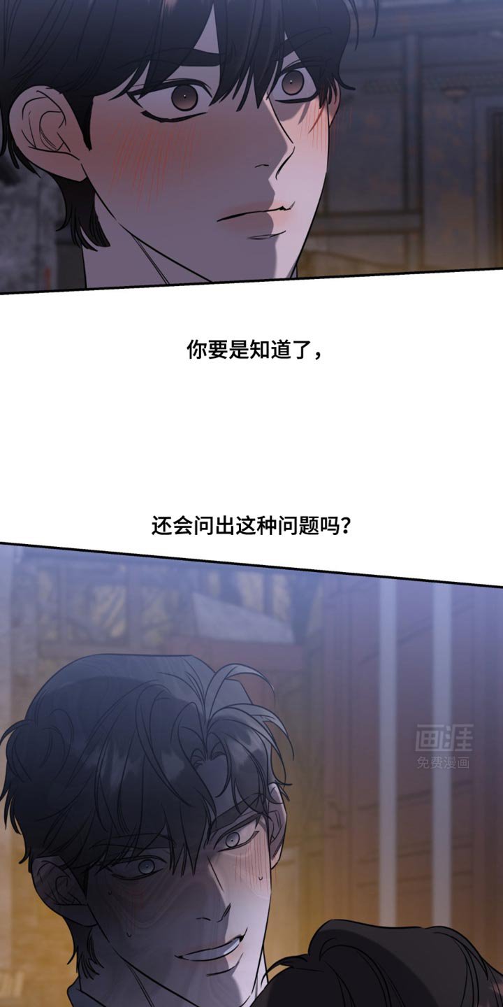 第58章：快点醒醒