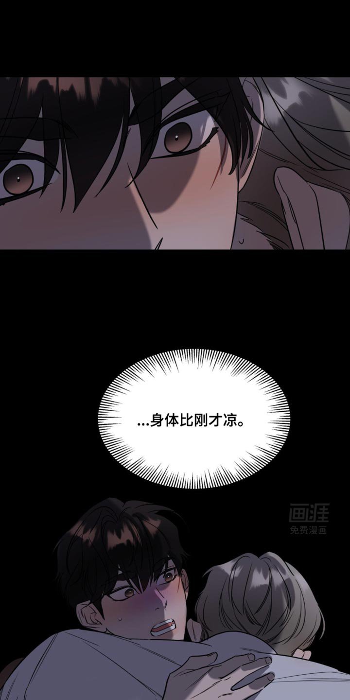 第58章：快点醒醒