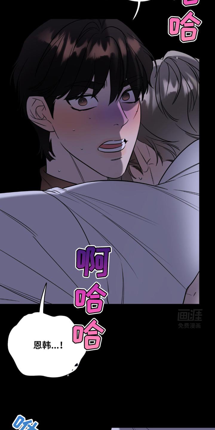第58章：快点醒醒