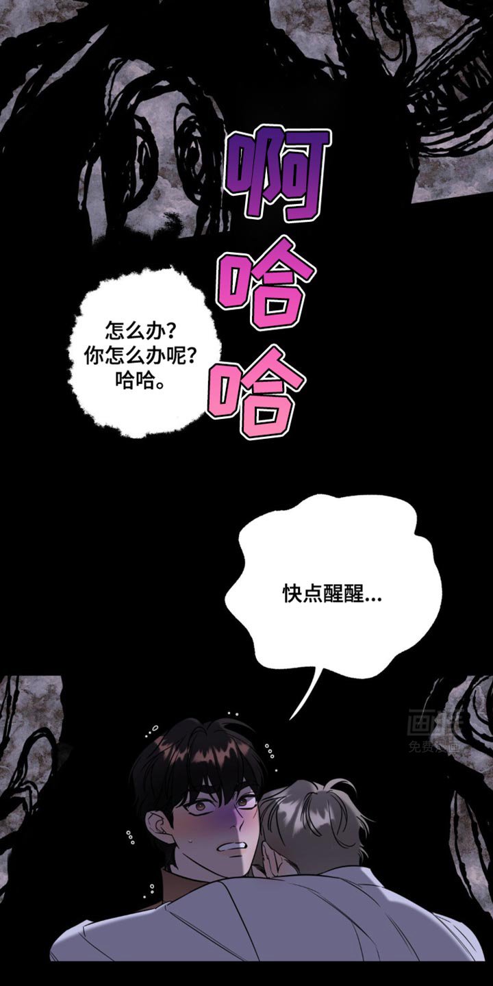 第58章：快点醒醒