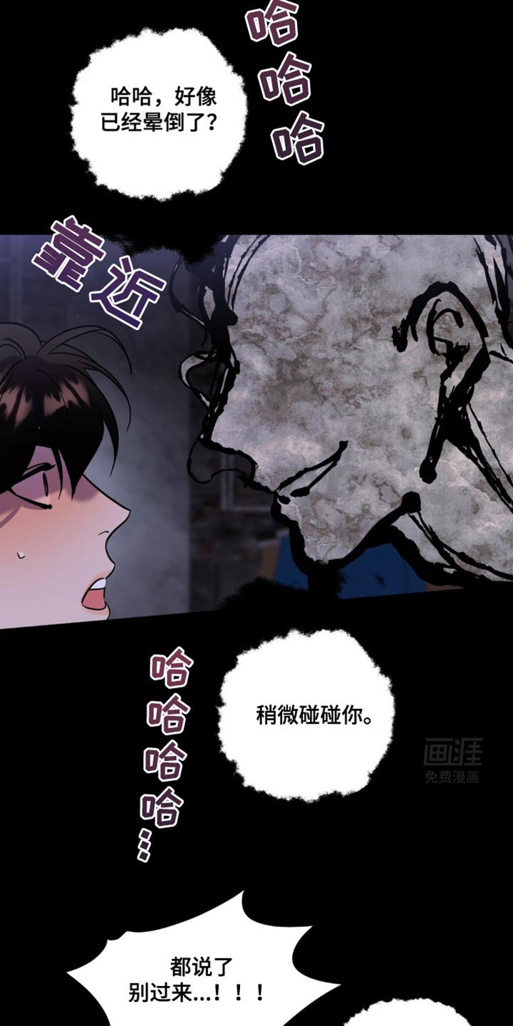 第59章：脑袋疼