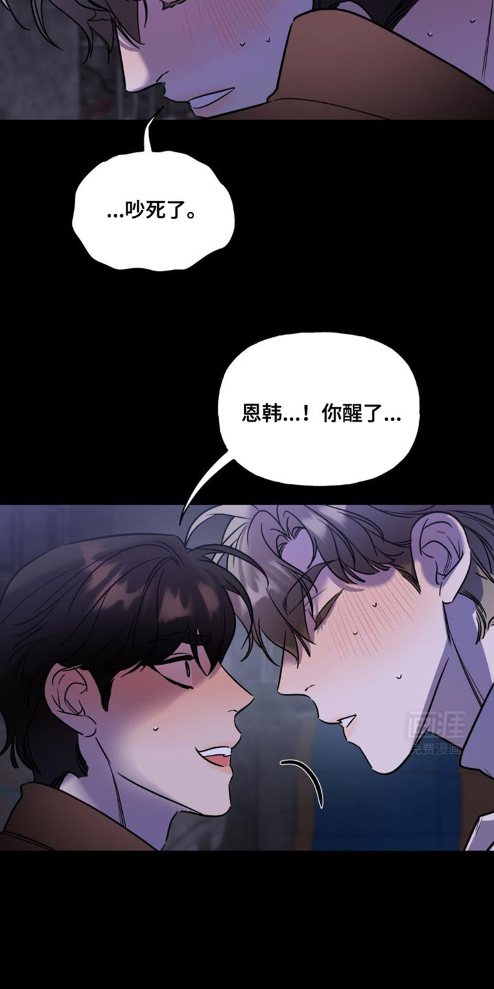 第59章：脑袋疼
