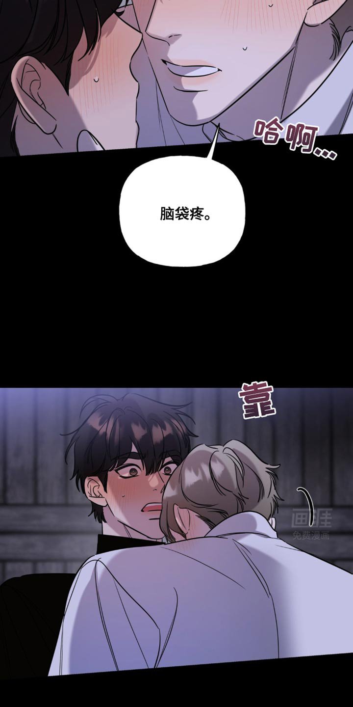 第59章：脑袋疼