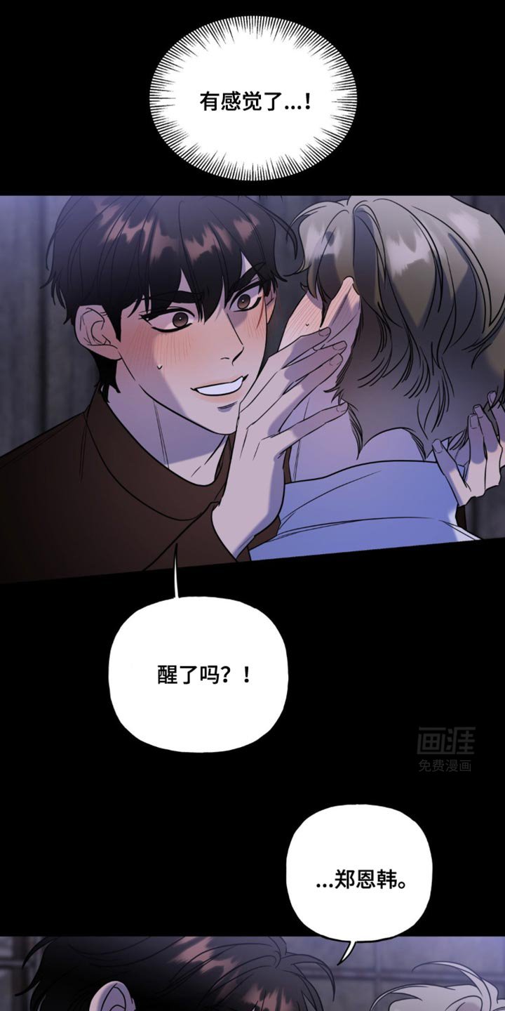 第59章：脑袋疼