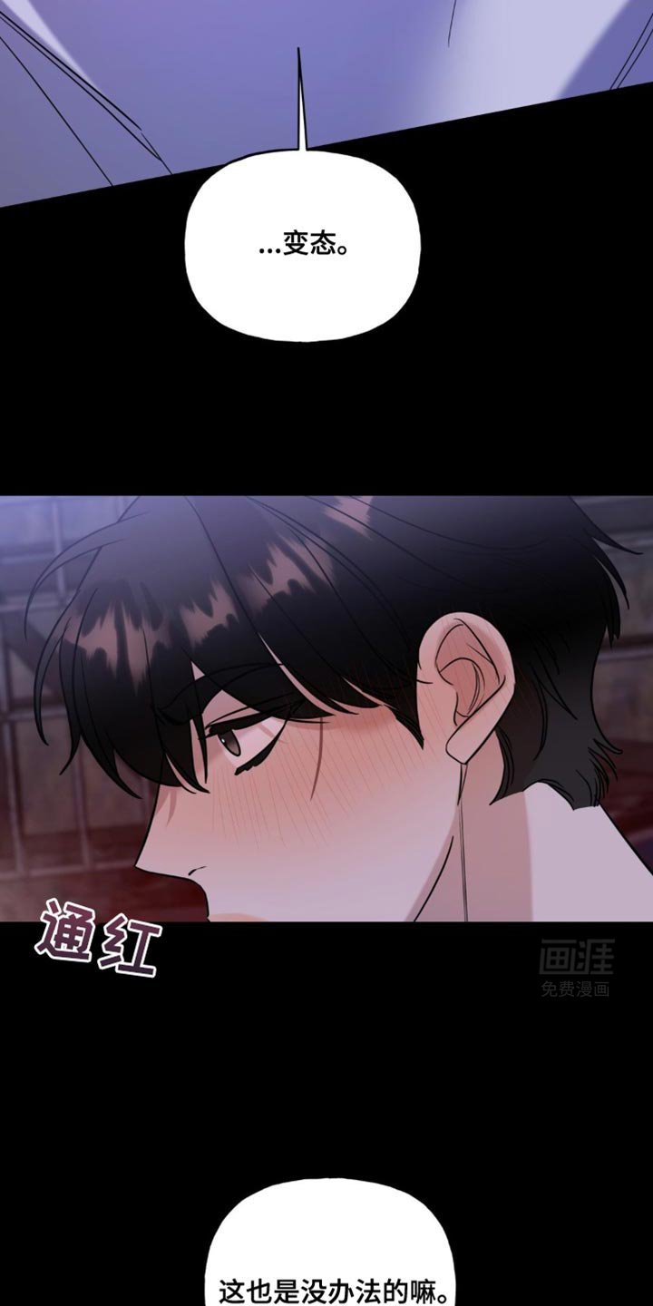 第59章：脑袋疼