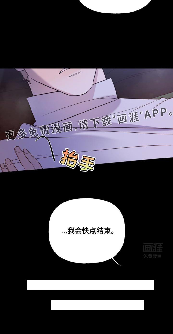 第59章：脑袋疼