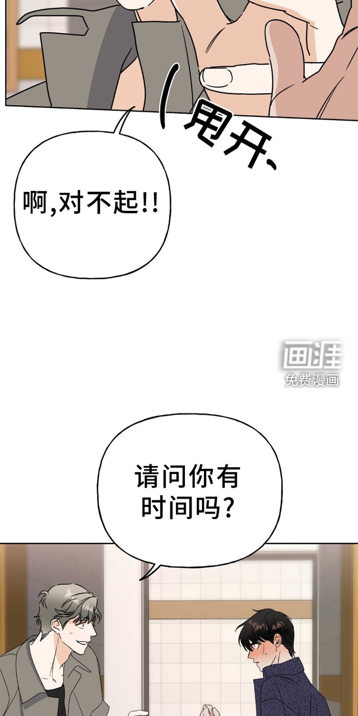 第6章：完蛋