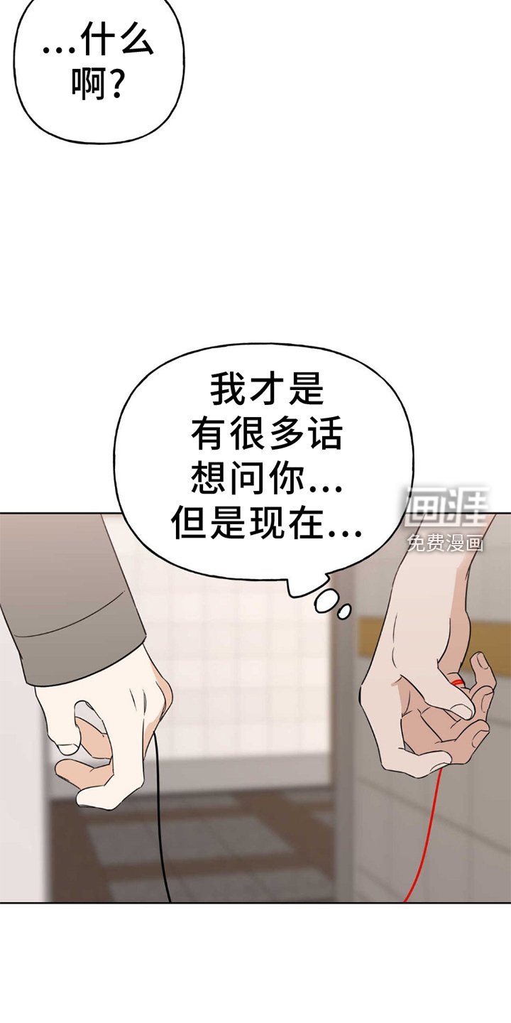 第6章：完蛋