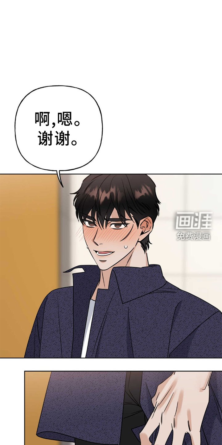 第6章：完蛋