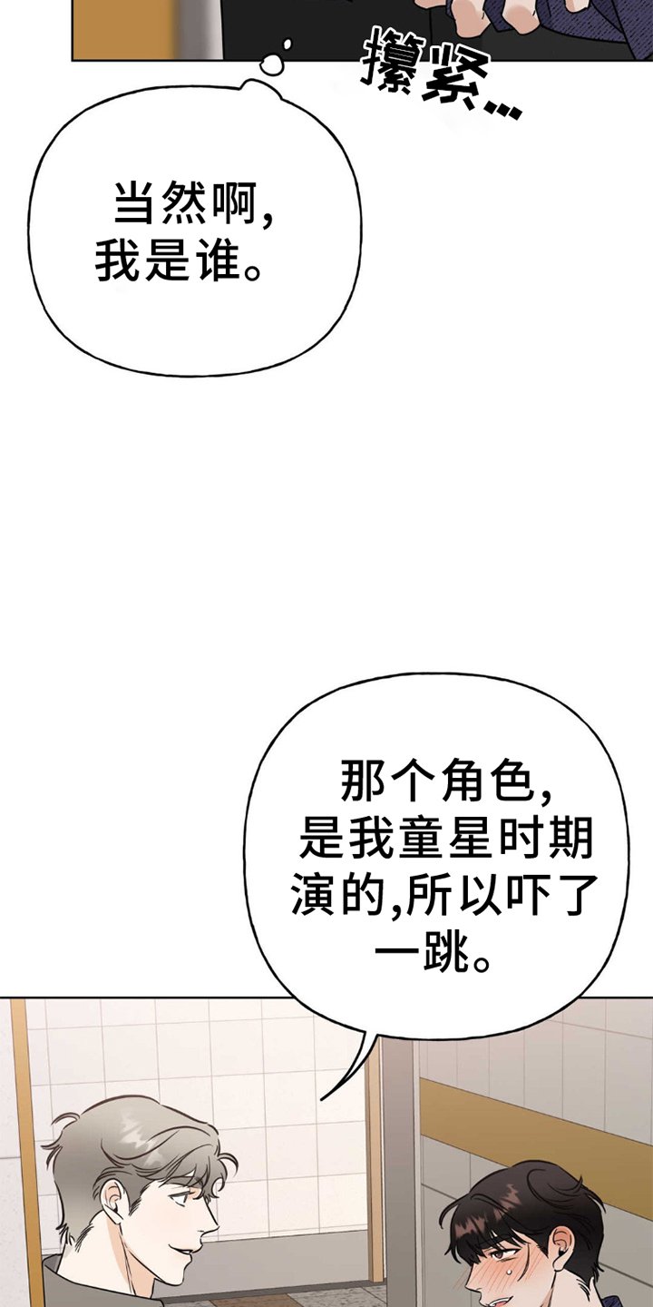 第6章：完蛋
