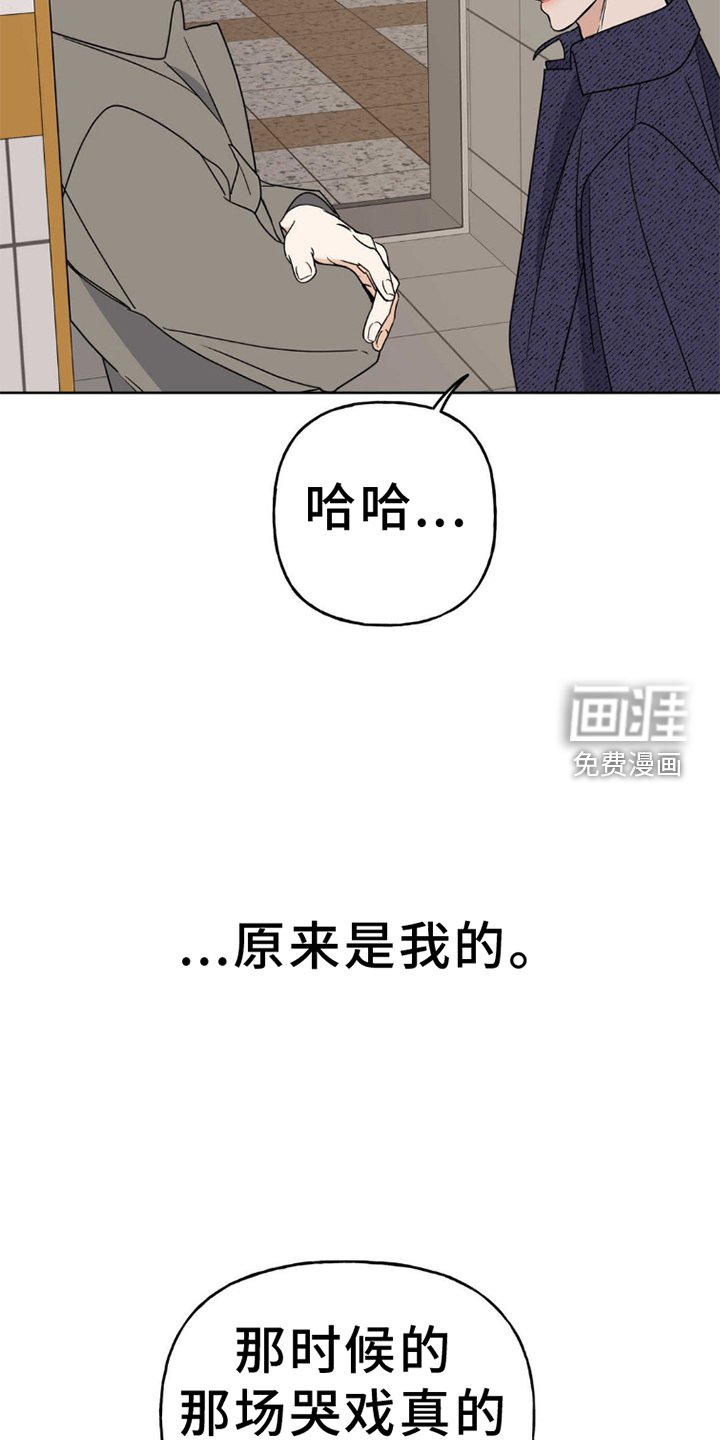 第6章：完蛋