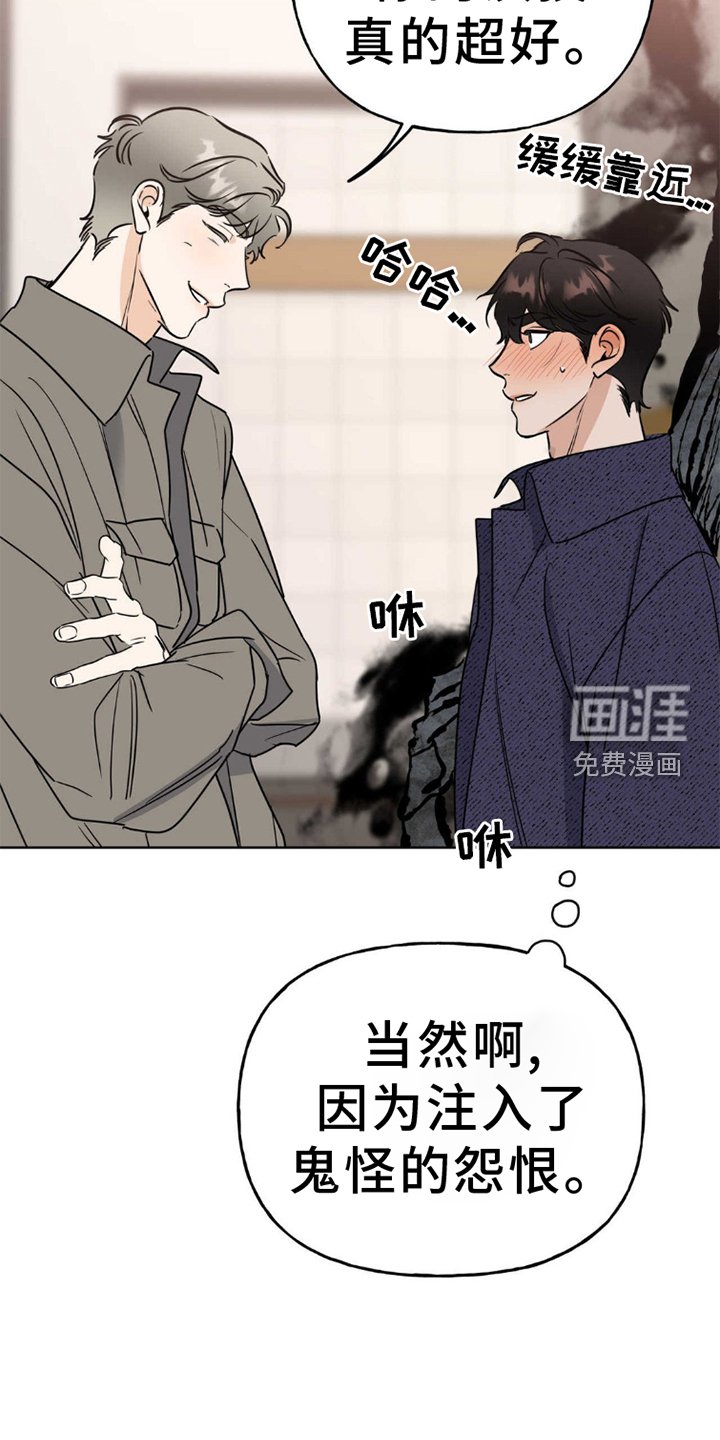 第6章：完蛋