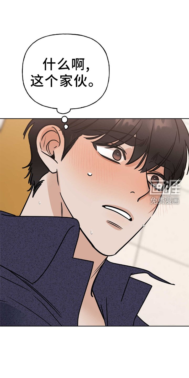 第6章：完蛋