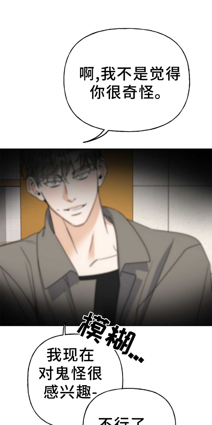 第6章：完蛋