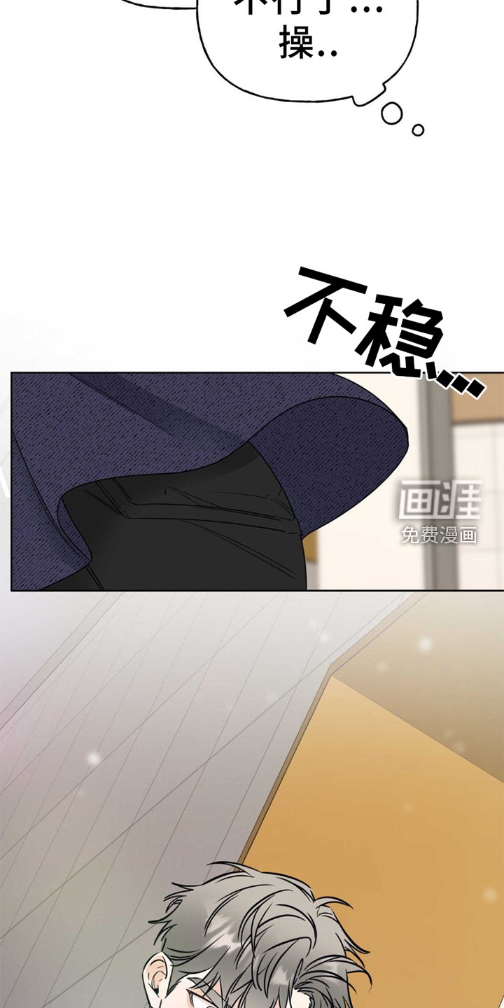 第6章：完蛋