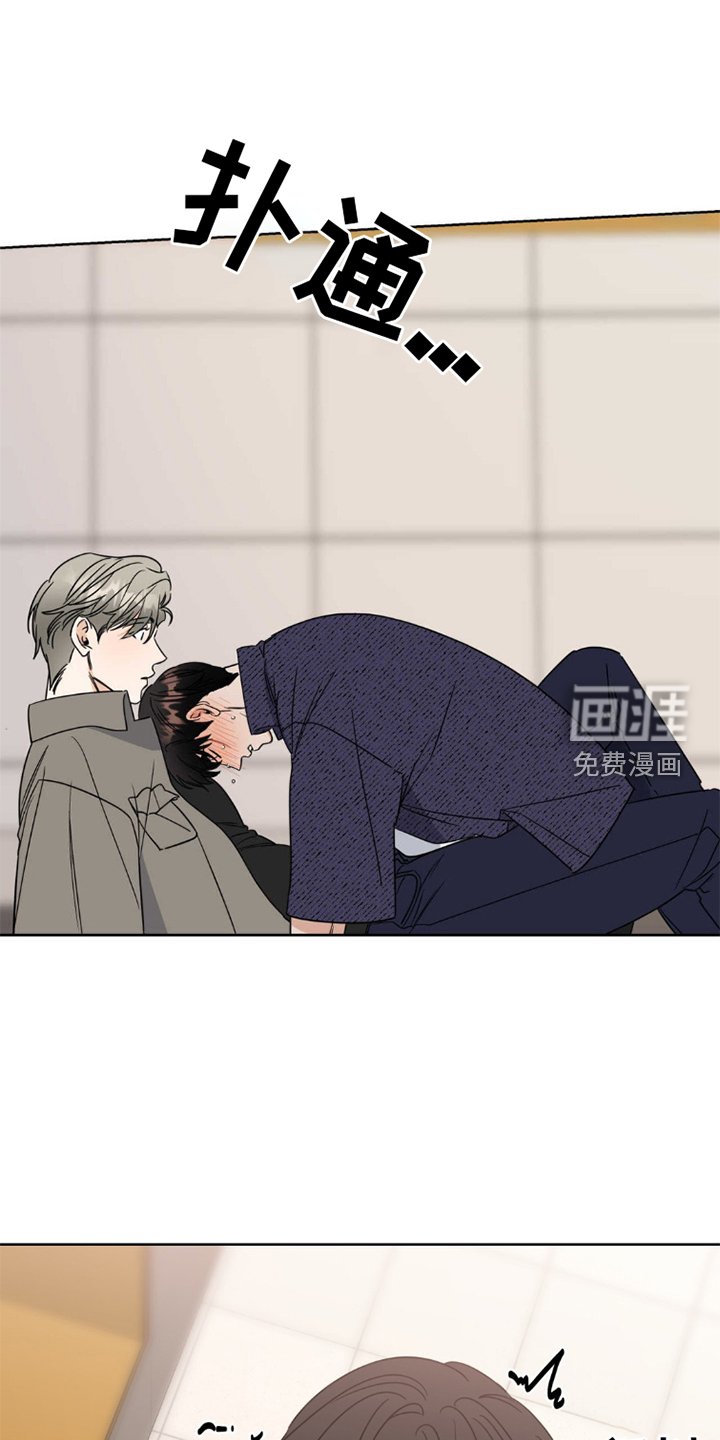 第6章：完蛋