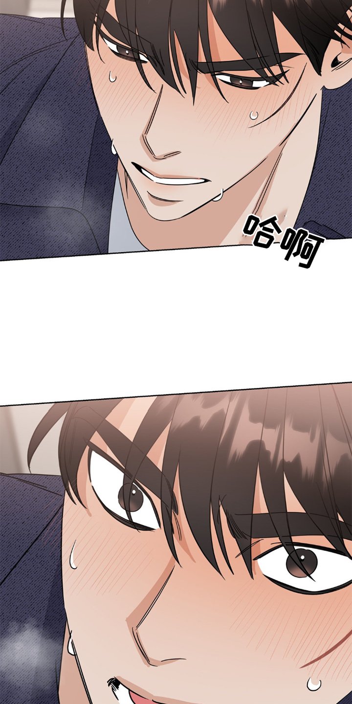 第6章：完蛋