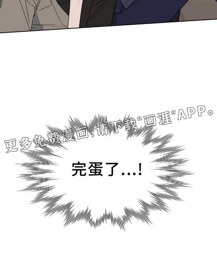 第6章：完蛋