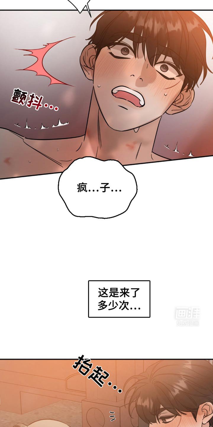第60章：是喜欢你吗？