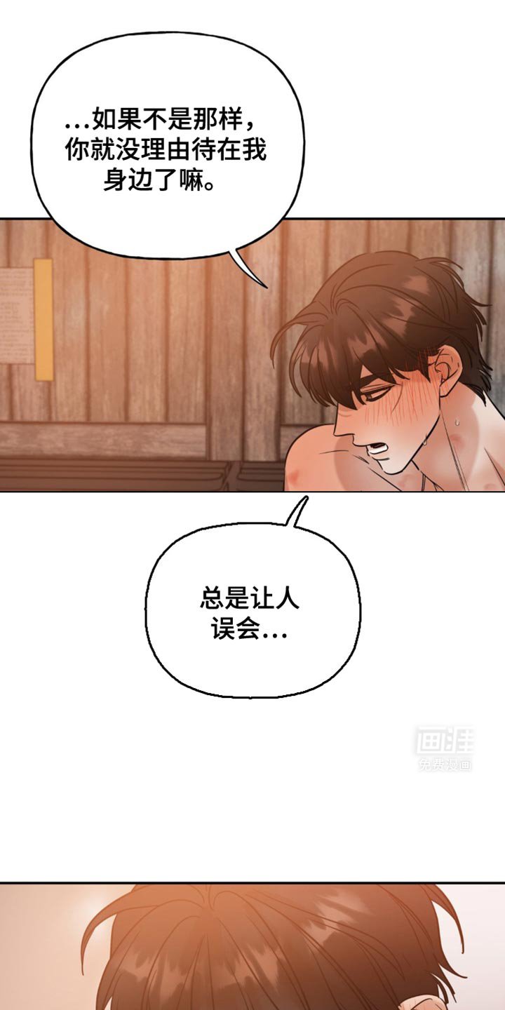 第60章：是喜欢你吗？