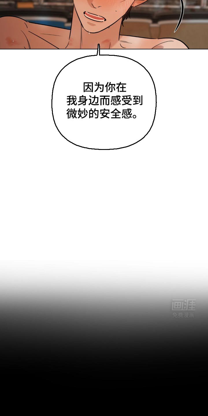 第60章：是喜欢你吗？
