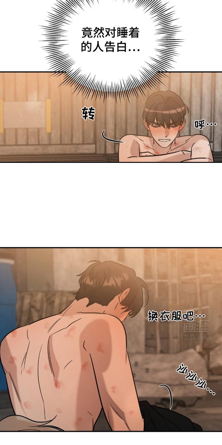 第60章：是喜欢你吗？