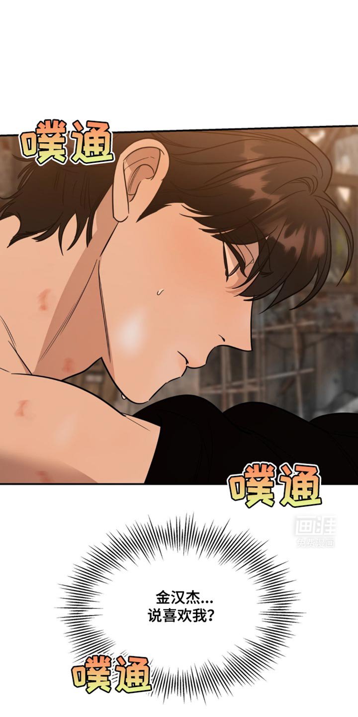 第61章：事故