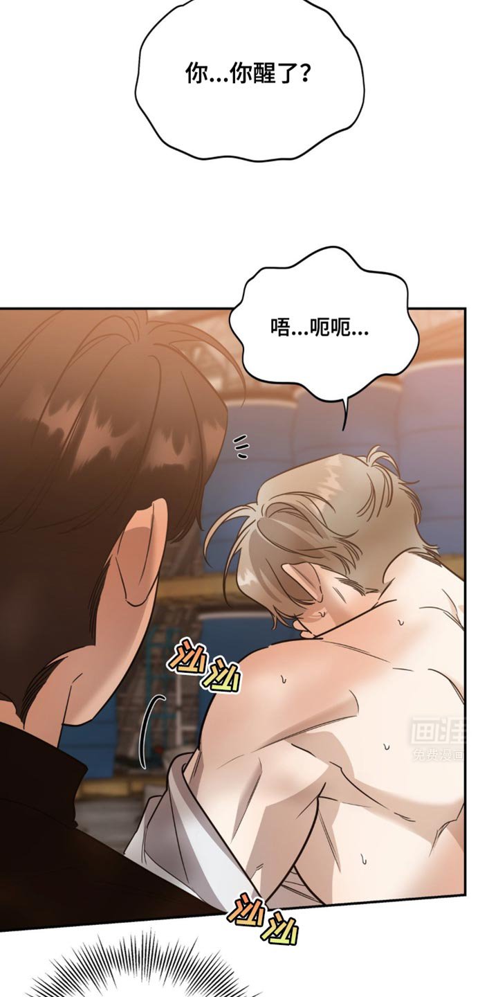 第61章：事故