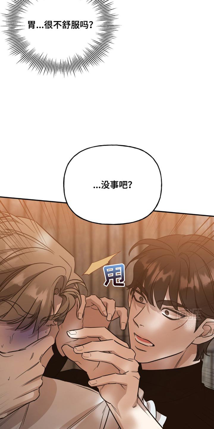 第61章：事故