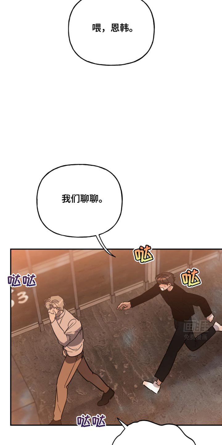第61章：事故