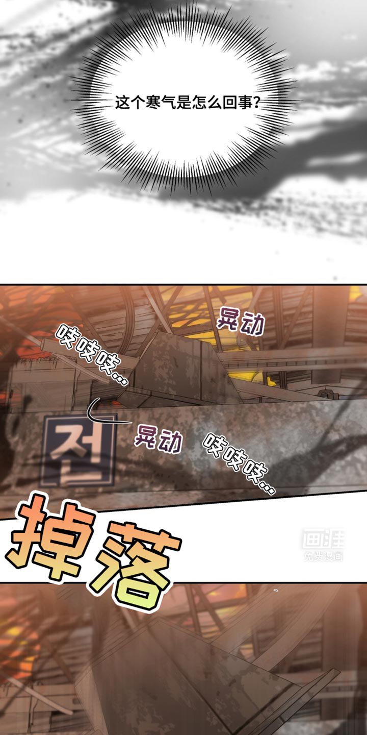 第61章：事故