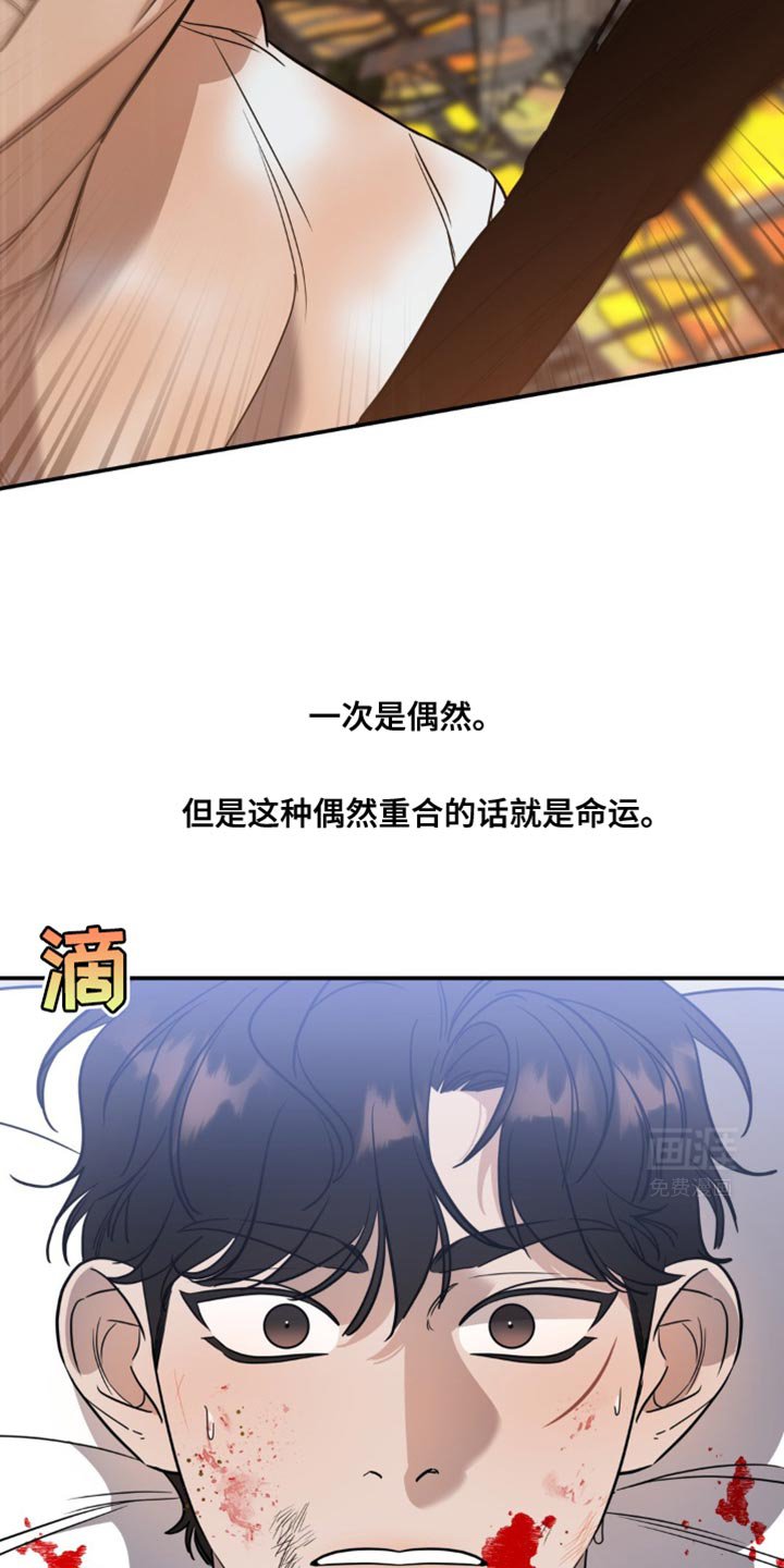 第61章：事故