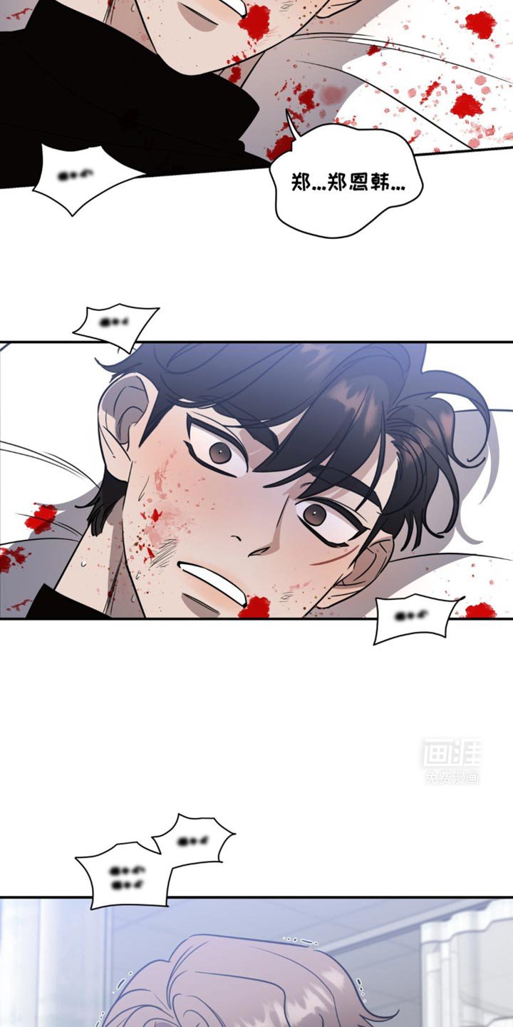 第61章：事故