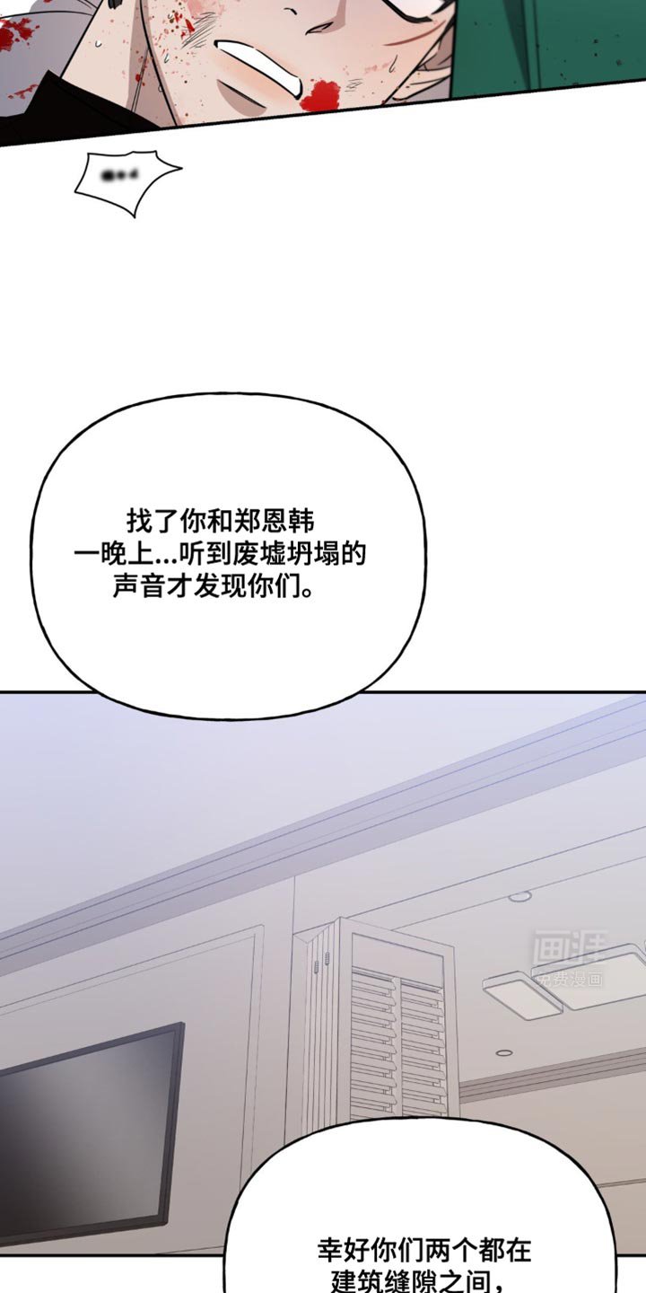 第61章：事故