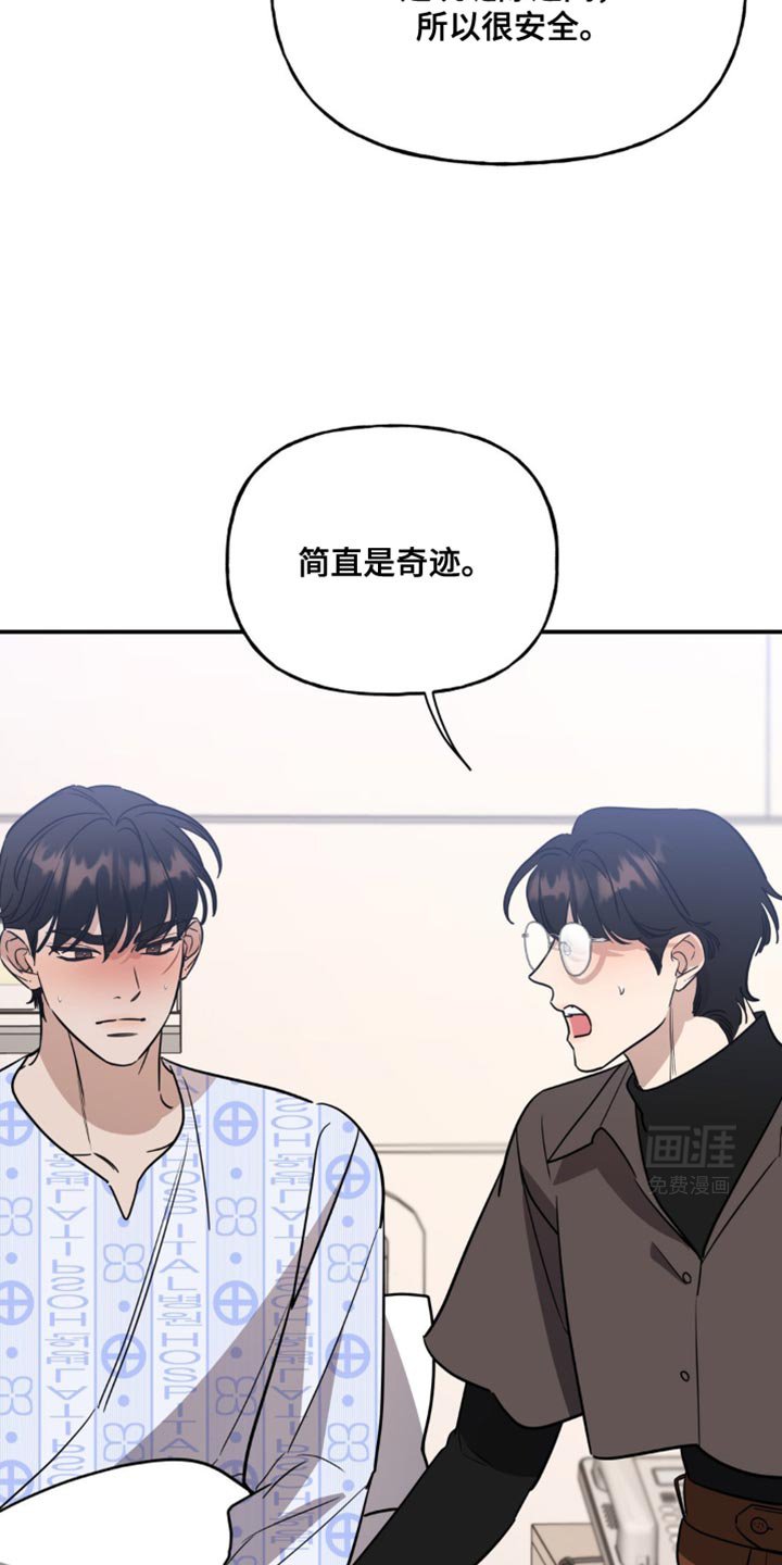 第61章：事故