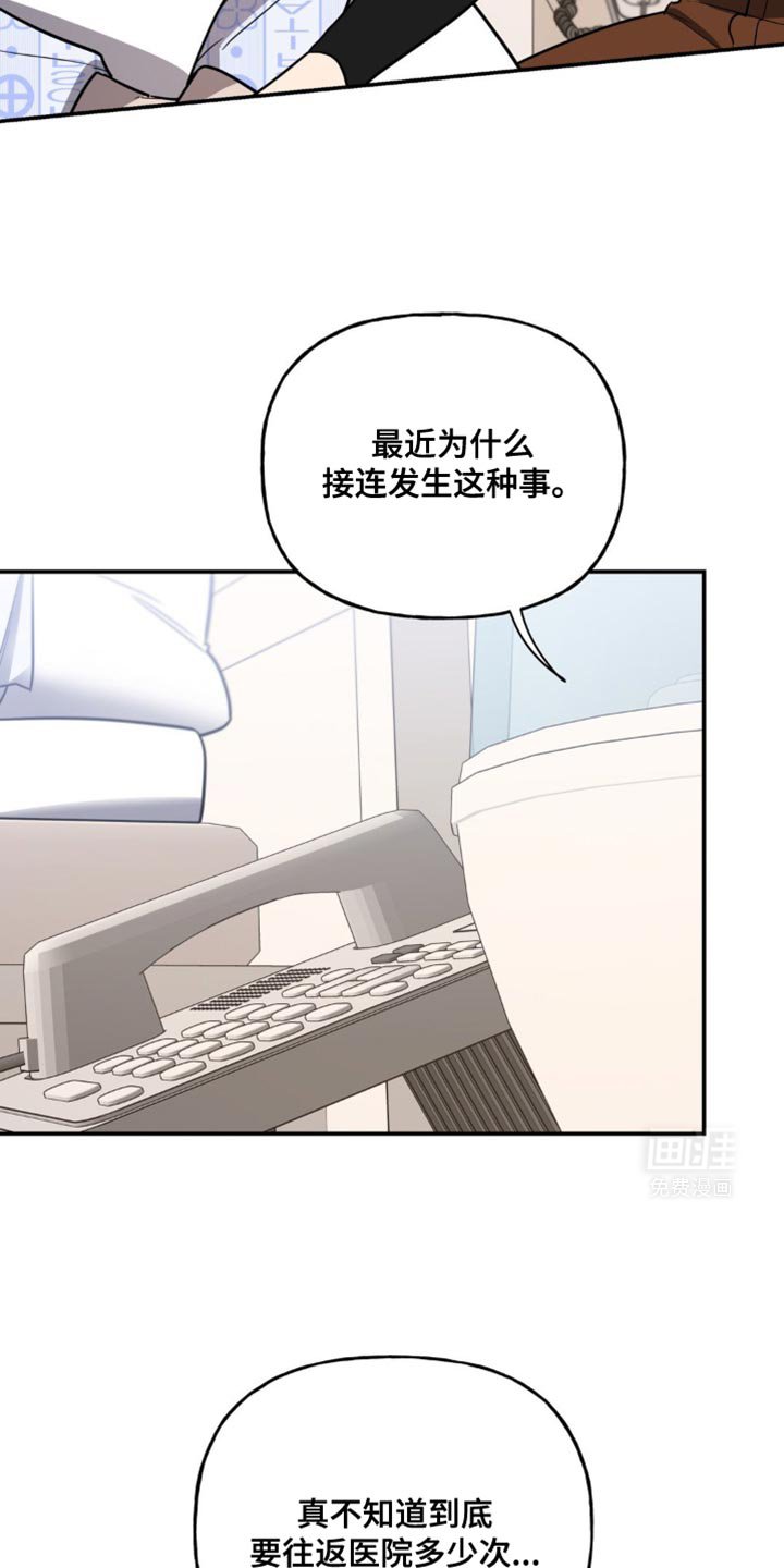 第61章：事故
