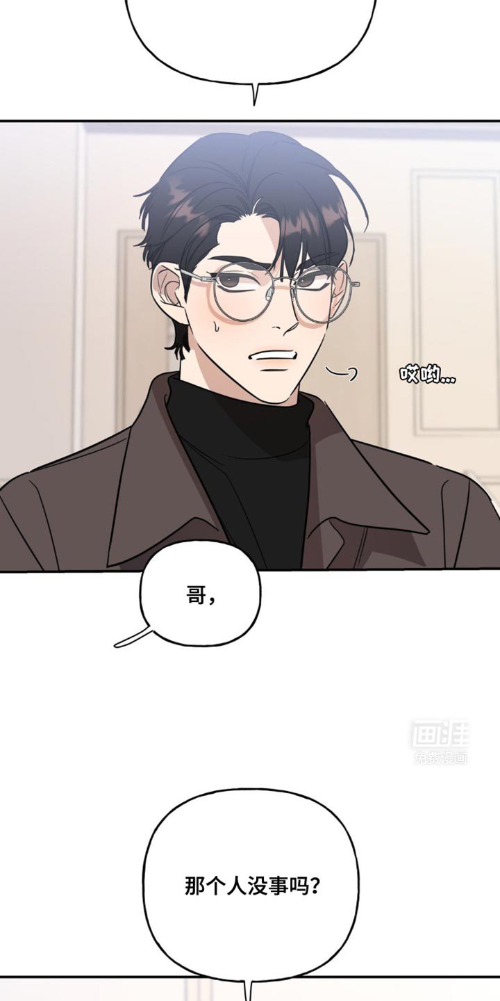 第61章：事故
