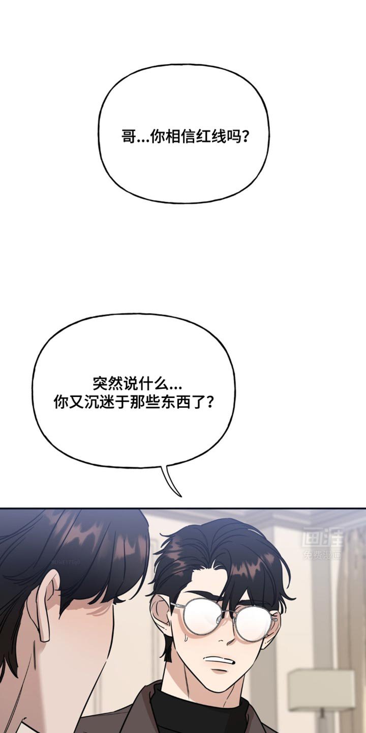 第62章：断掉的红线（第一季完结）