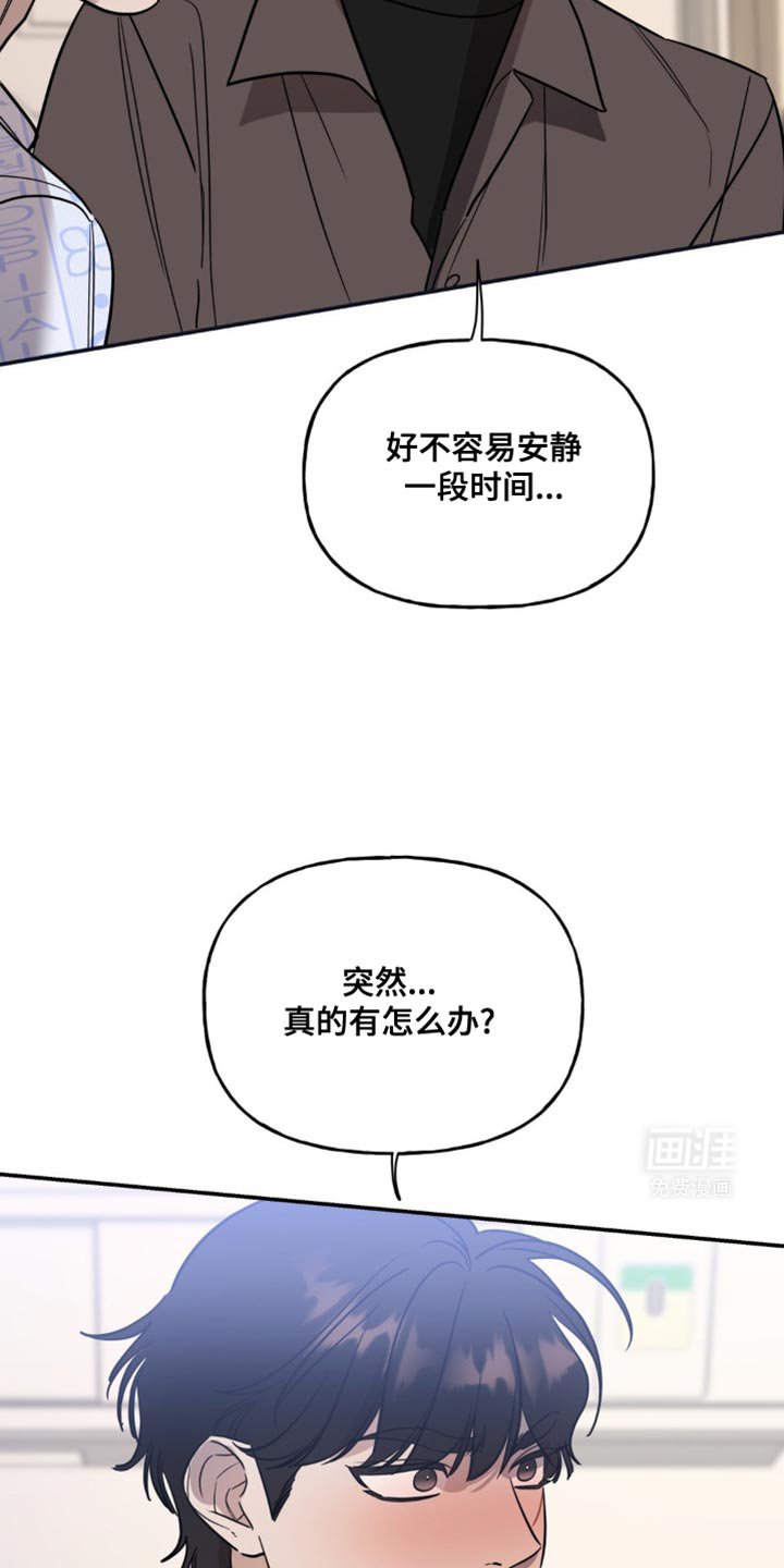 第62章：断掉的红线（第一季完结）