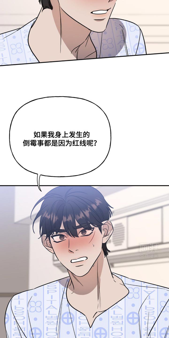 第62章：断掉的红线（第一季完结）