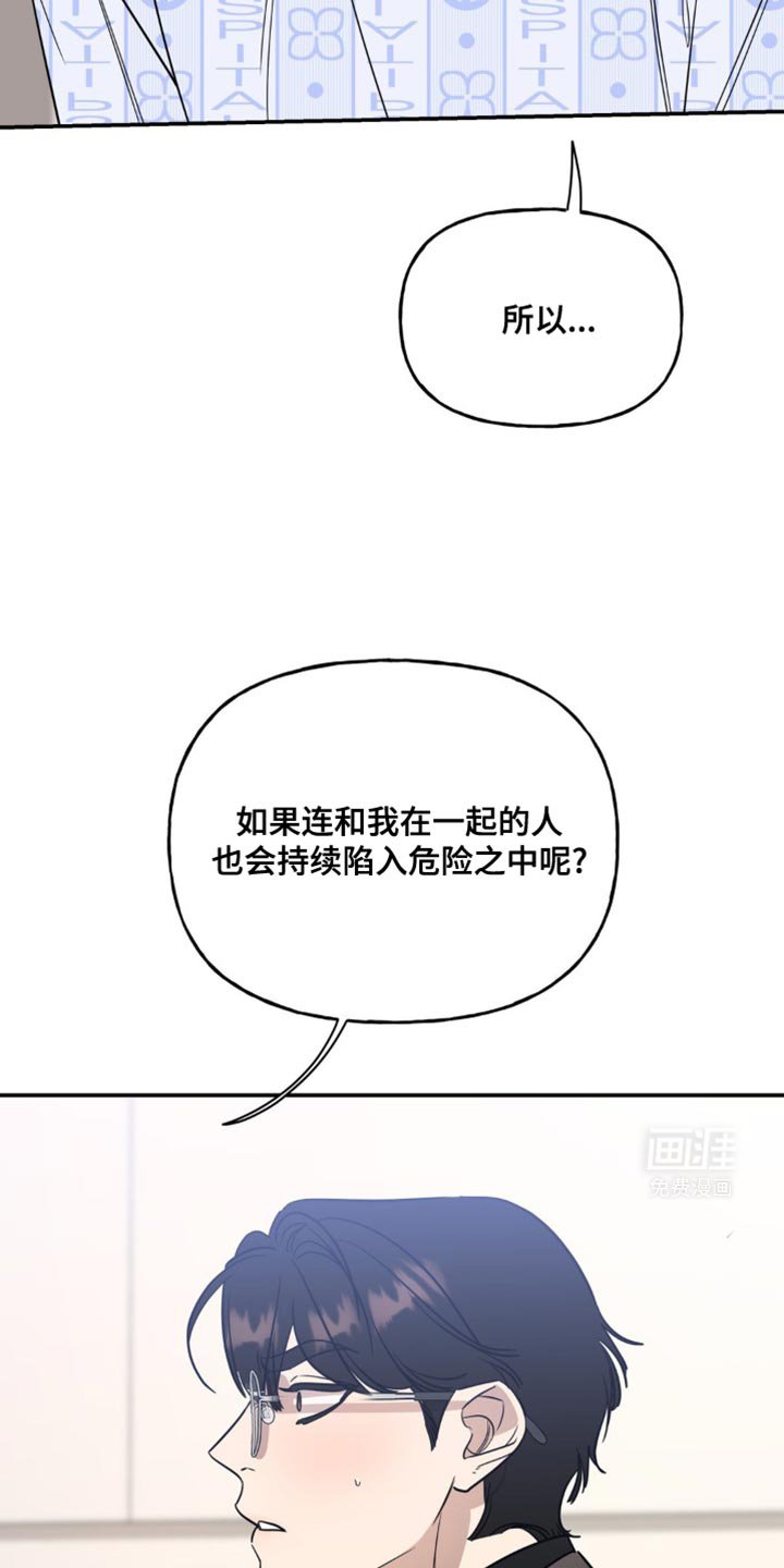 第62章：断掉的红线（第一季完结）