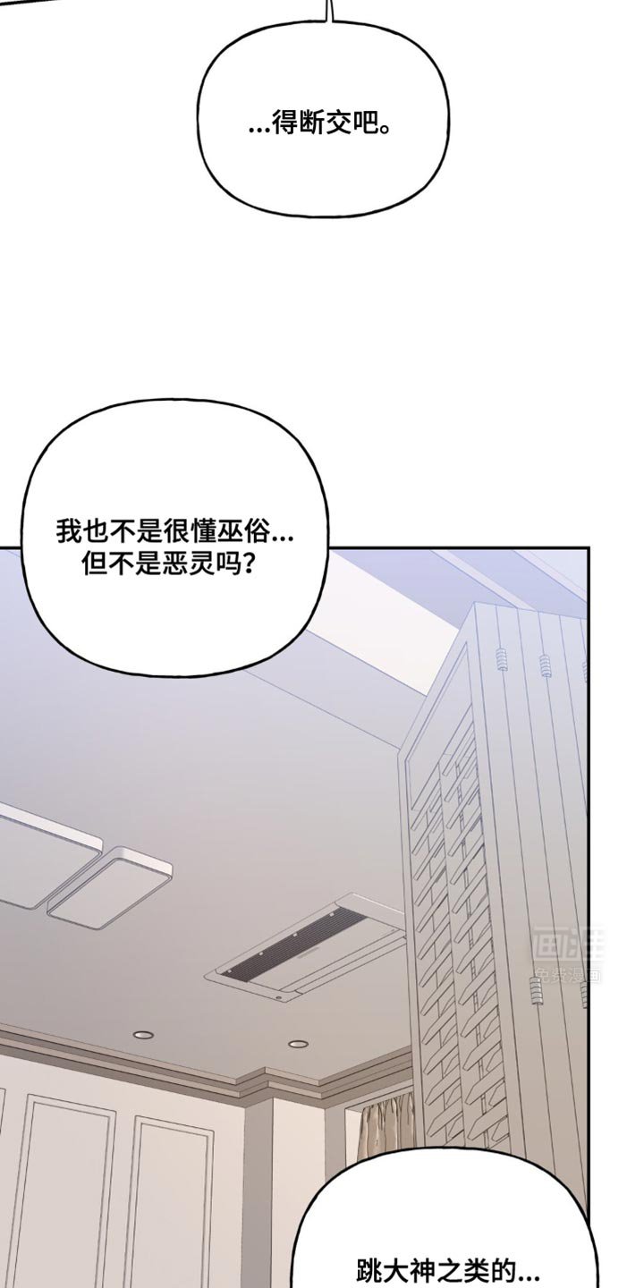 第62章：断掉的红线（第一季完结）