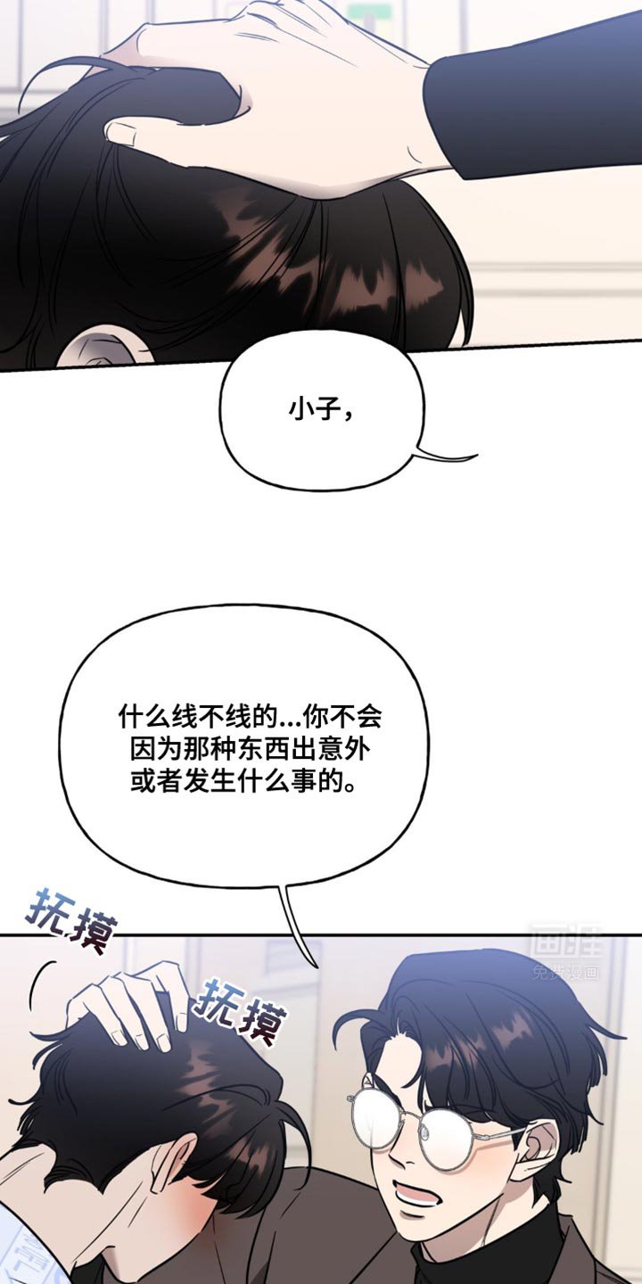 第62章：断掉的红线（第一季完结）