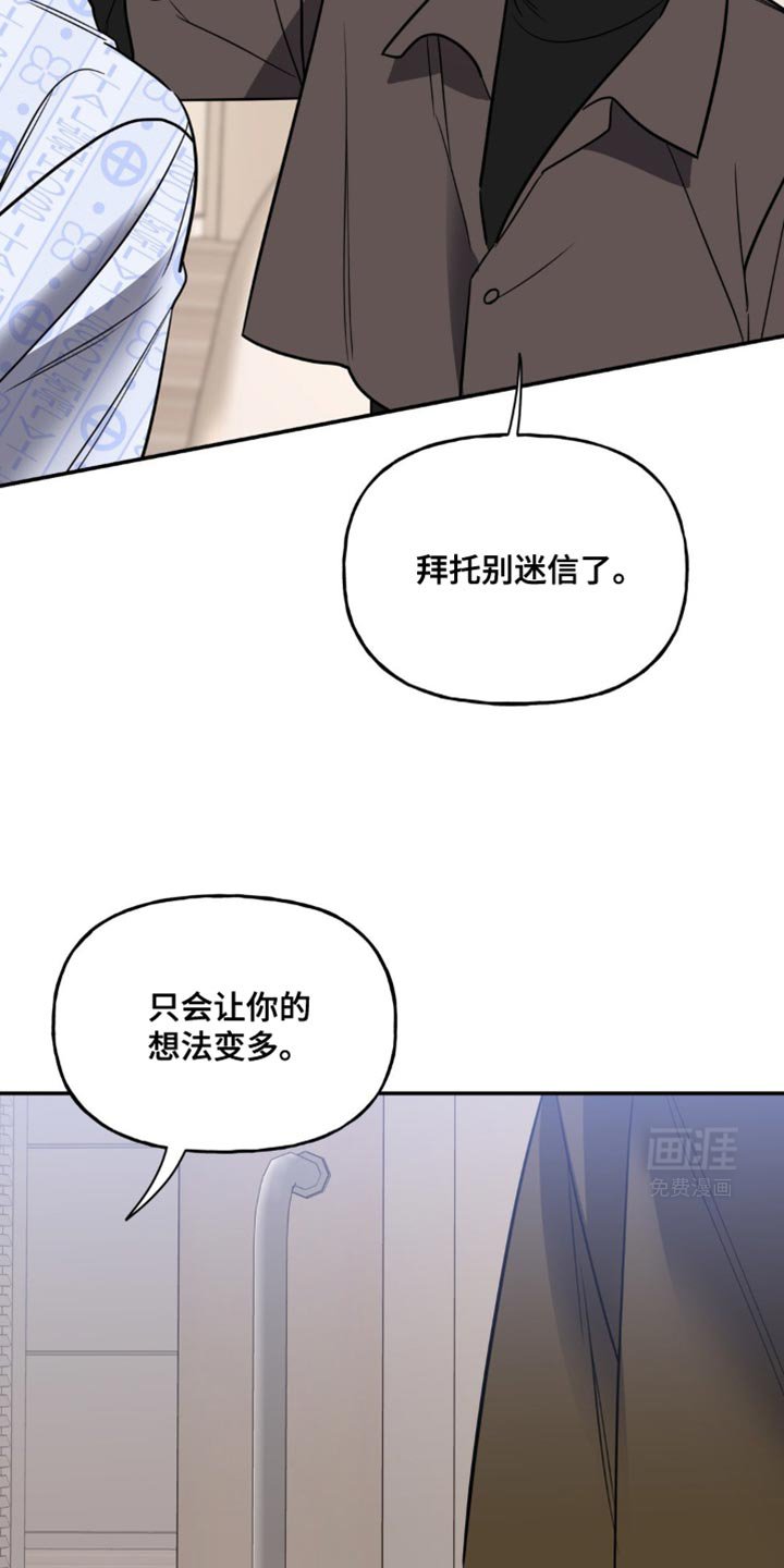 第62章：断掉的红线（第一季完结）