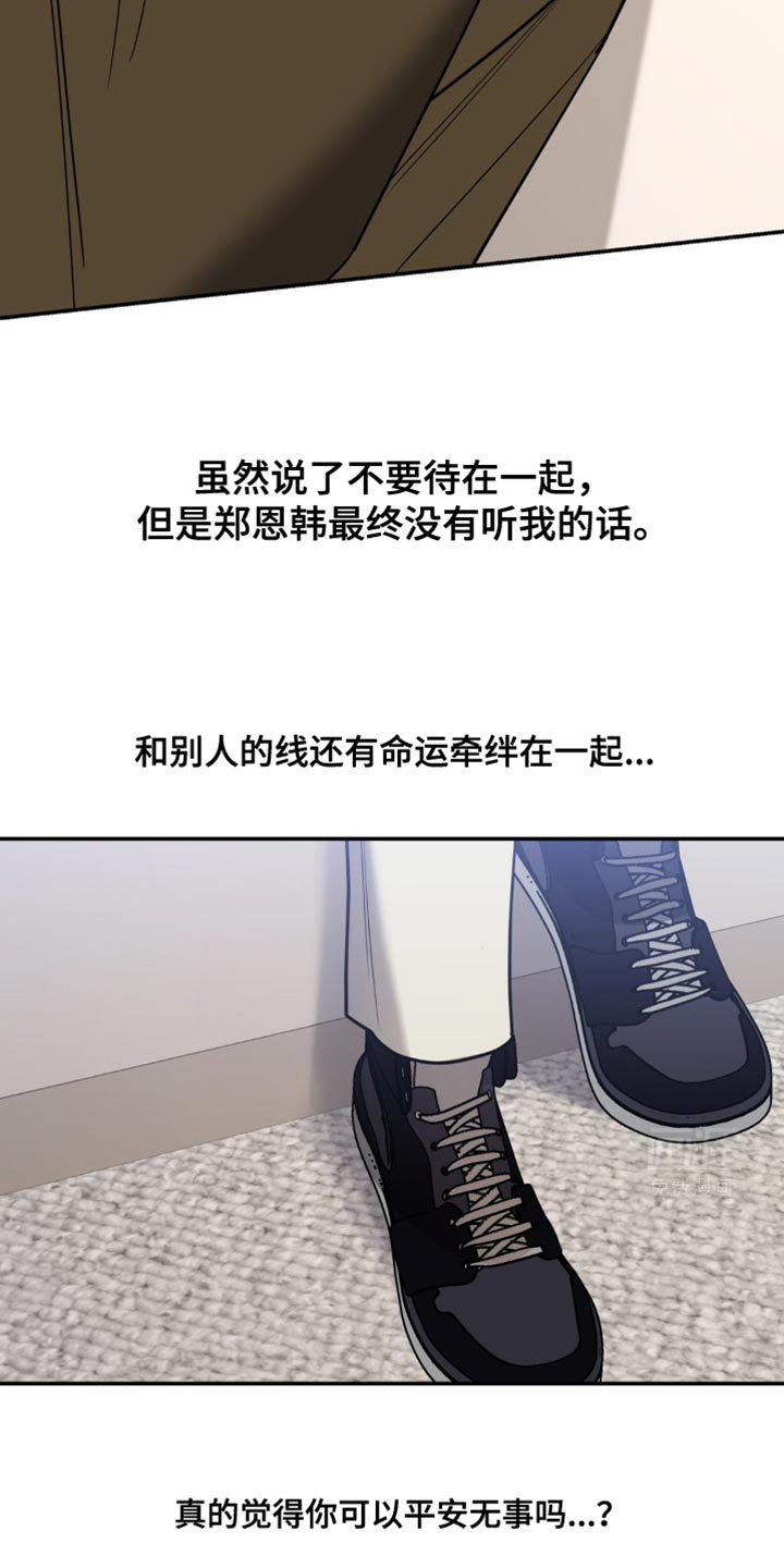 第62章：断掉的红线（第一季完结）