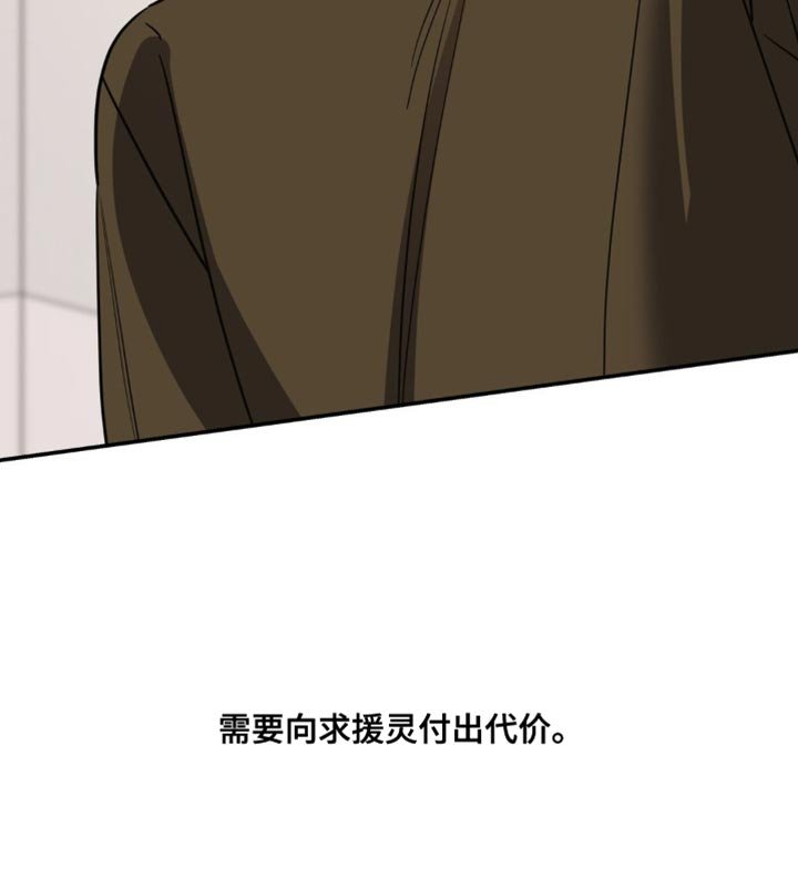 第62章：断掉的红线（第一季完结）