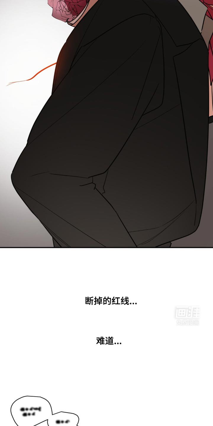 第62章：断掉的红线（第一季完结）